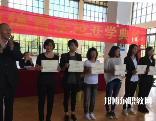昆明體育學(xué)校2021年學(xué)費(fèi)、收費(fèi)多少
