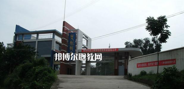資中縣雙龍職業(yè)中學(xué)怎么樣、好不好