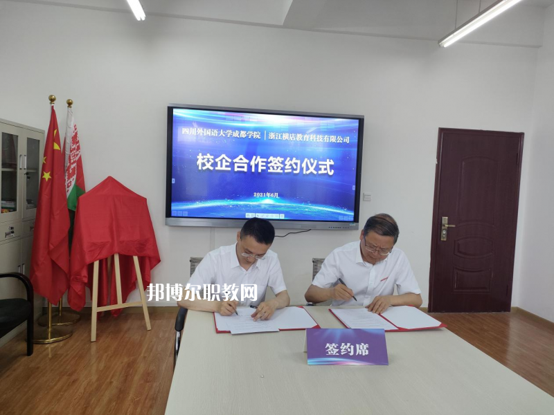 高考加油！考完四川外國語大學(xué)成都學(xué)院影視藝術(shù)職業(yè)教育等你！