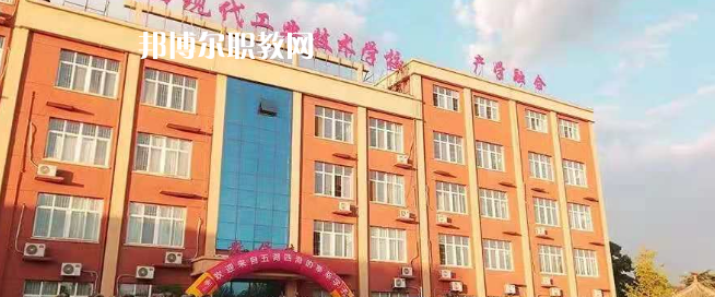 陜西現(xiàn)代工業(yè)技術(shù)學(xué)校怎么樣、好不好