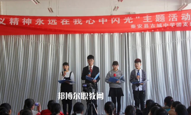 秦安縣古城農(nóng)業(yè)中學(xué)2022年報(bào)名條件、招生要求、招生對(duì)象