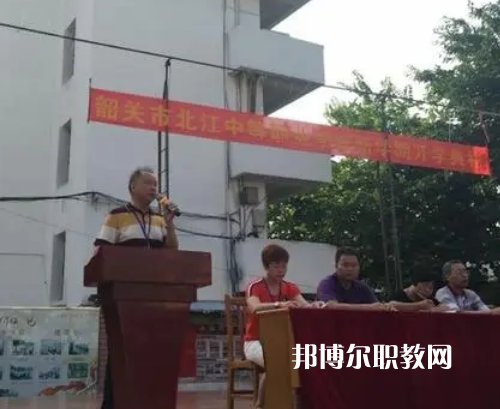 韶關(guān)北江中等職業(yè)學(xué)校怎么樣、好不好