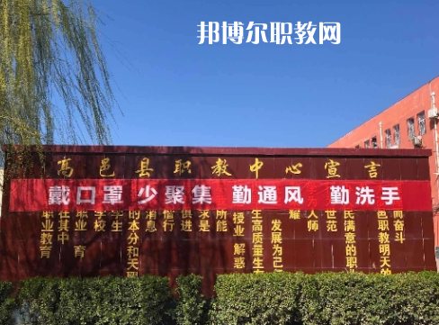 高邑職教中心2022年報(bào)名條件、招生要求、招生對(duì)象