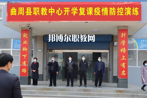 曲周職業(yè)技術(shù)教育中心2022年報(bào)名條件、招生要求、招生對(duì)象