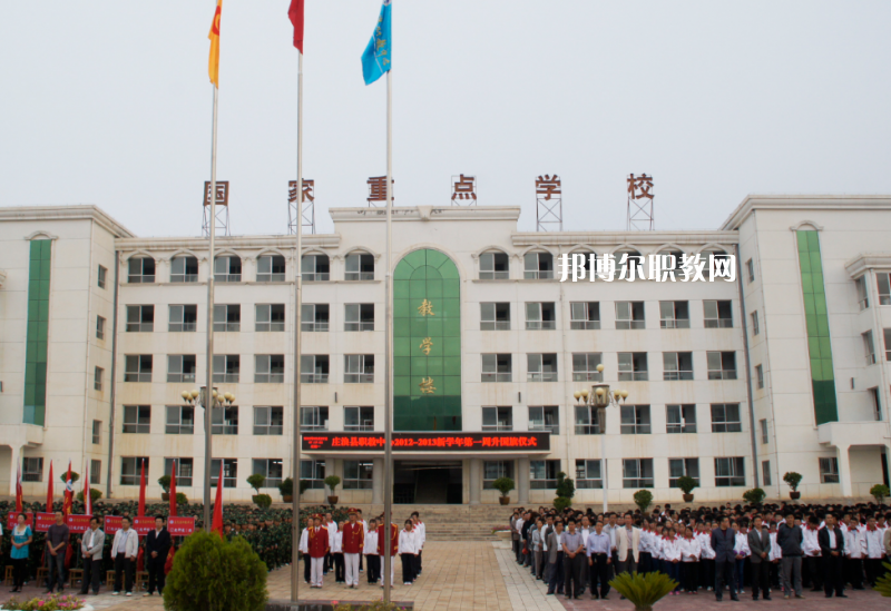 莊浪職業(yè)教育中心2022年學(xué)費(fèi)、收費(fèi)多少
