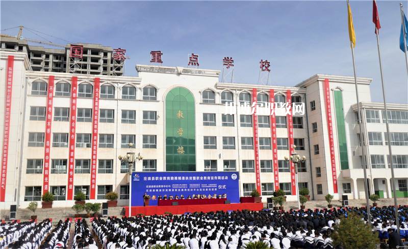 莊浪職業(yè)教育中心怎么樣、好不好
