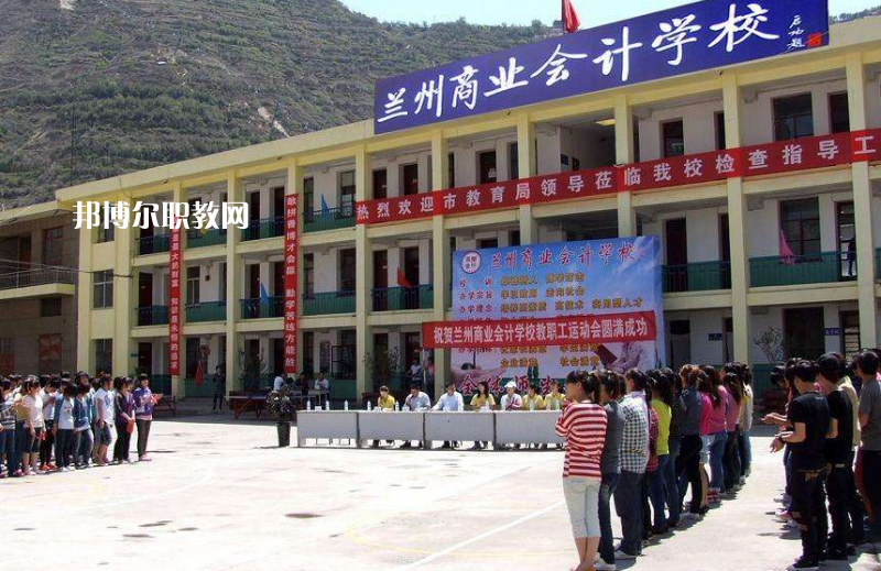 蘭州商業(yè)學(xué)校2022年報(bào)名條件、招生要求、招生對(duì)象