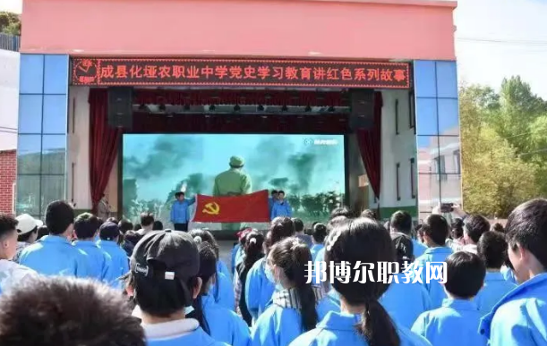 成縣化埡農(nóng)職業(yè)中學(xué)2022年報(bào)名條件、招生要求、招生對(duì)象 