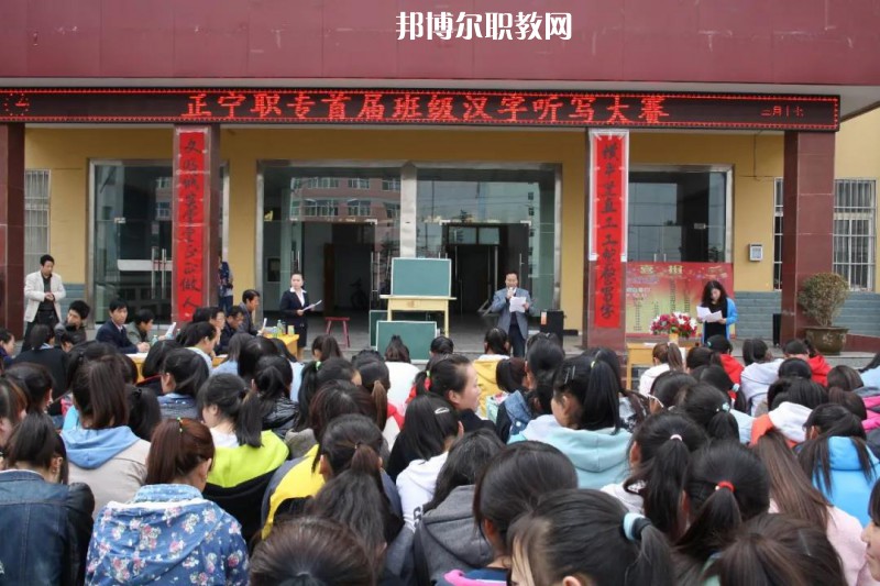 正寧職業(yè)中等專業(yè)學(xué)校2022年報(bào)名條件、招生要求、招生對(duì)象