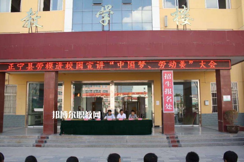 正寧職業(yè)中等專業(yè)學(xué)校怎么樣、好不好
