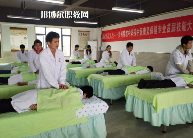 貴州特殊教育中等職業(yè)技術(shù)學校怎么樣、好不好