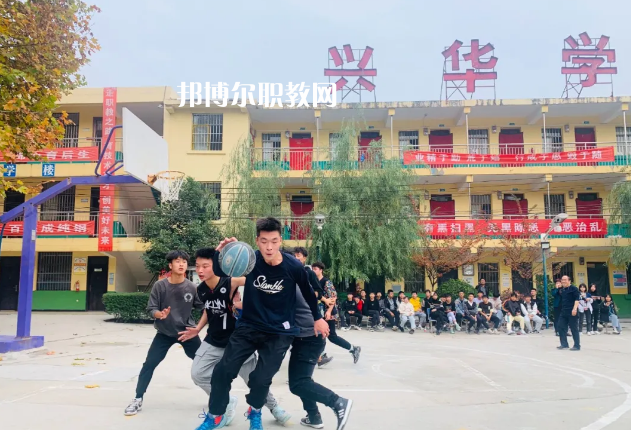 渭南興華職業(yè)學校2022年報名條件、招生要求、招生對象