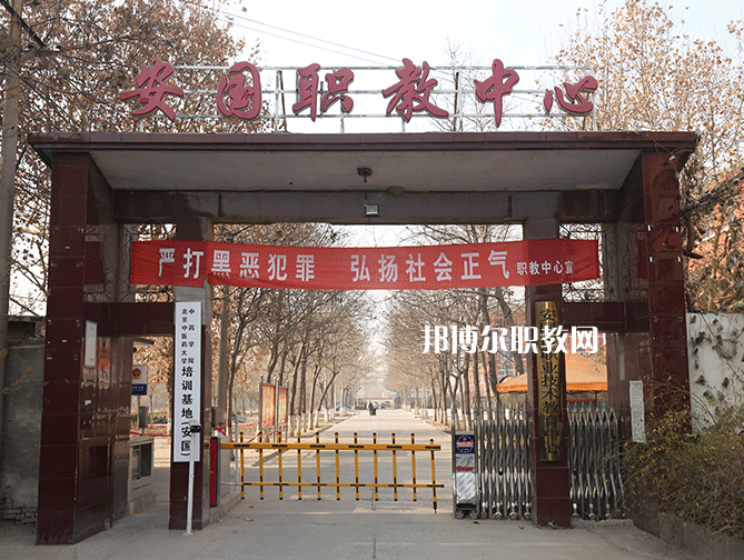 安國職業(yè)技術(shù)教育中心2022年學(xué)費(fèi)、收費(fèi)多少