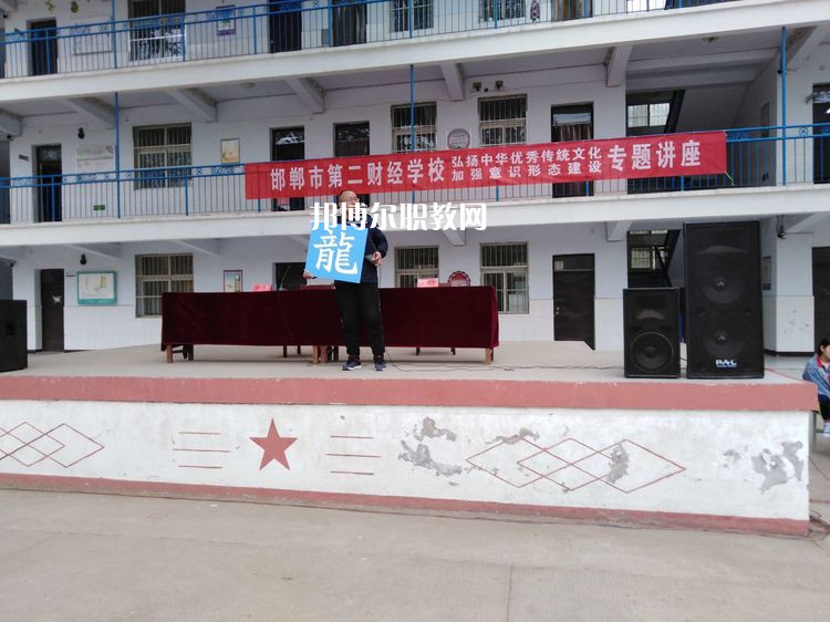 邯鄲第二財經(jīng)學(xué)校2022年學(xué)費、收費多少