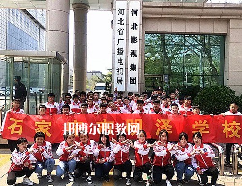 石家莊明澤職業(yè)中專學(xué)校2022年報名條件、招生要求、招生對象