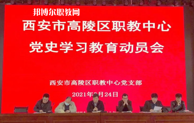 西安高陵區(qū)職業(yè)技術(shù)教育中心2022年報(bào)名條件、招生要求、招生對(duì)象