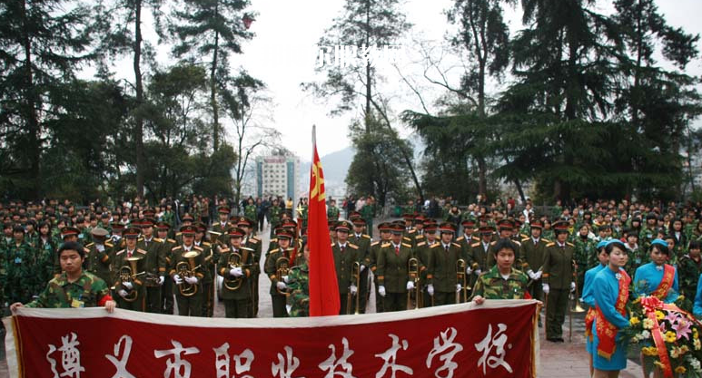 遵義職業(yè)技術(shù)學(xué)院中職部怎么樣、好不好