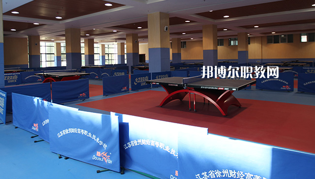江蘇徐州財經高等職業(yè)技術學校2022年報名條件、招生要求、招生對象