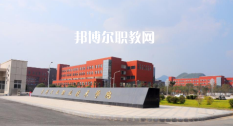 貴陽工業(yè)職業(yè)學(xué)校2022年報名條件、招生要求、招生對象
