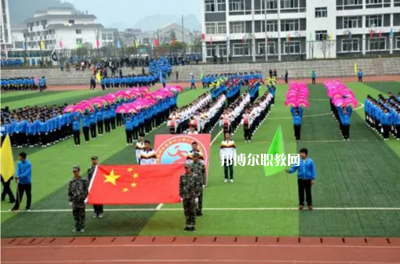 重慶巫溪縣職業(yè)教育中心2022年學(xué)費(fèi)、收費(fèi)多少