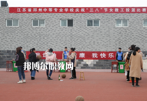 江蘇省邳州中等專業(yè)學校2022年報名條件，招生要求、招生對象