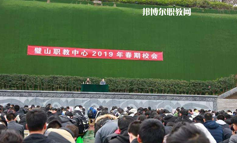重慶璧山職業(yè)教育中心2022年報名條件、招生要求、招生對象