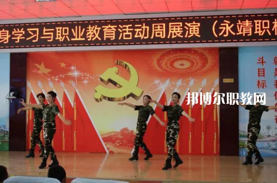 永靖縣職業(yè)技術(shù)學(xué)校2022年報(bào)名條件、招生要求、招生對(duì)象