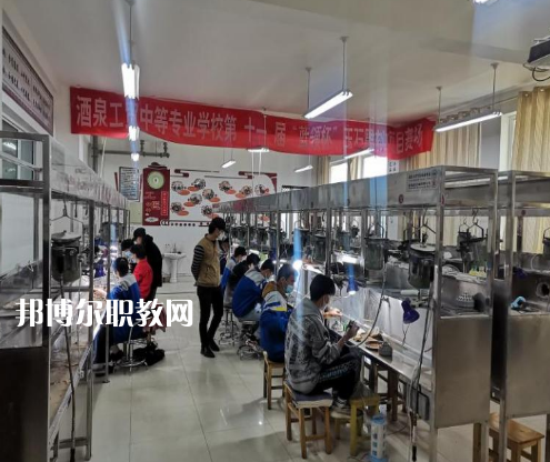 酒泉工貿(mào)中等專業(yè)學校2022年報名條件、招生要求、招生對象 