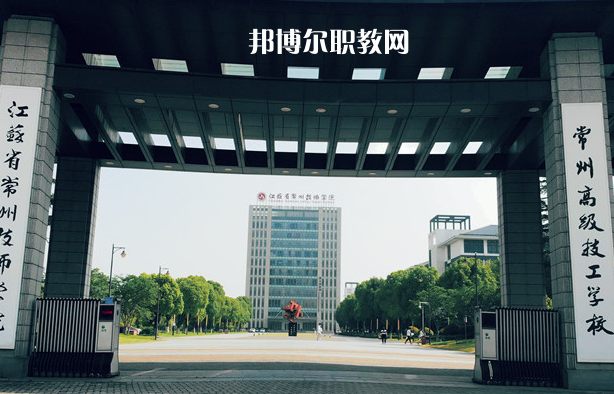 江蘇常州技師學(xué)院2022年報(bào)名條件、招生要求、招生對(duì)象