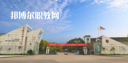 重慶市三峽技工學校2022報名條件、招生要求、招生對象