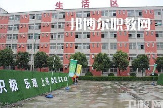 西安生物醫(yī)藥技術(shù)職業(yè)學(xué)校2022年報(bào)名條件、招生要求、招生對(duì)象