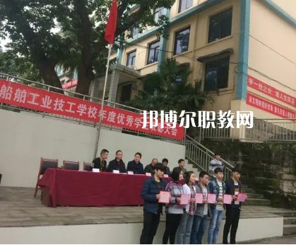 重慶船舶工業(yè)技工學(xué)校2022年報(bào)名條件、招生要求、招生對(duì)象