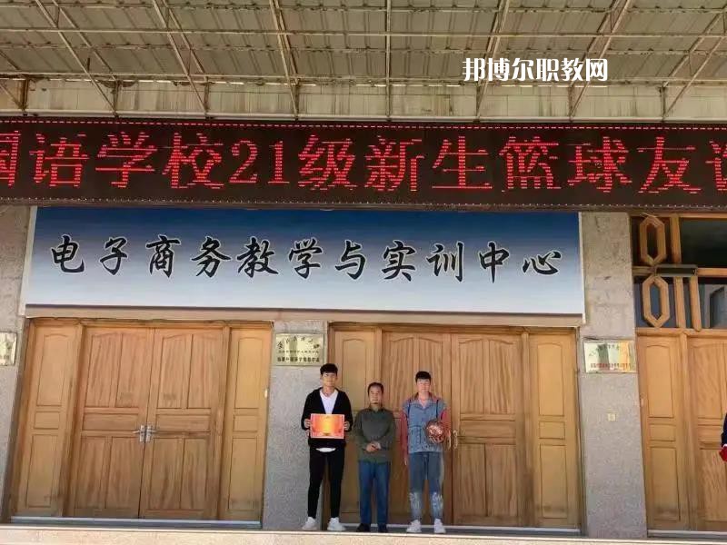 臨夏外國語學校2022年報名條件、招生要求、招生對象