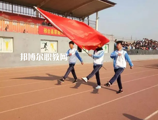 邢臺職教中心2022年報名條件、招生要求、招生對象