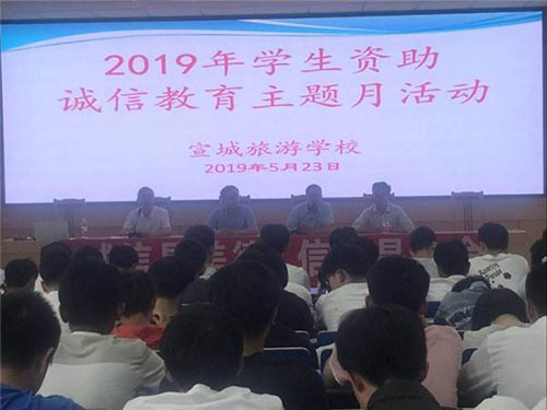 宣城旅游學(xué)校2022年報名條件、招生要求、招生對象