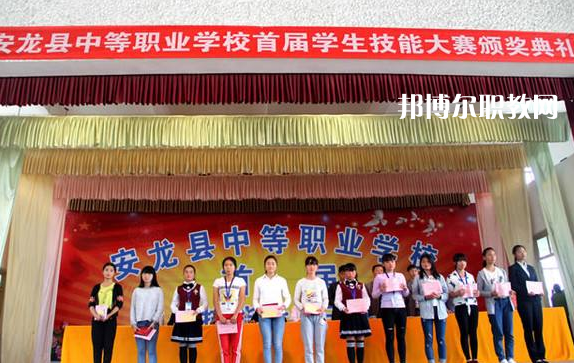 安龍縣技工學(xué)校怎么樣、好不好