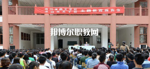 四川省彝文學(xué)校2022年報名條件、招生要求、招生對象