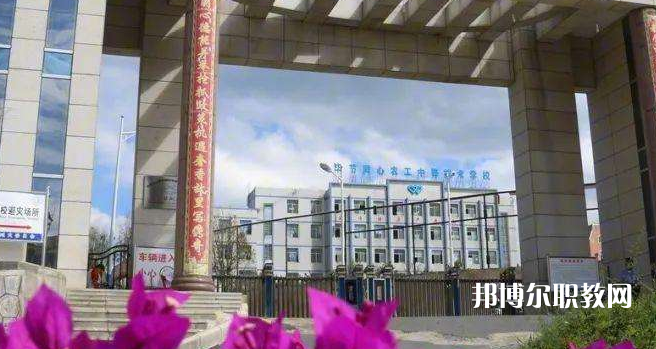 畢節(jié)同心農(nóng)工中等職業(yè)技術(shù)學(xué)校2022年報(bào)名條件、招生要求、招生對(duì)象