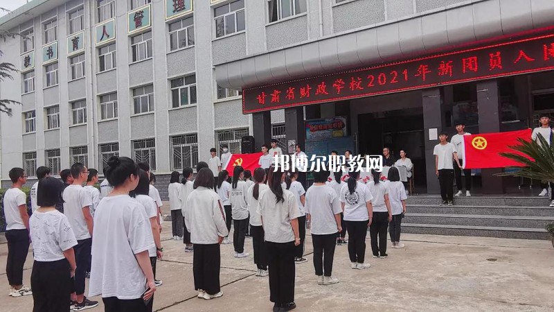 甘肅省財(cái)政學(xué)校2022年學(xué)費(fèi)、收費(fèi)多少