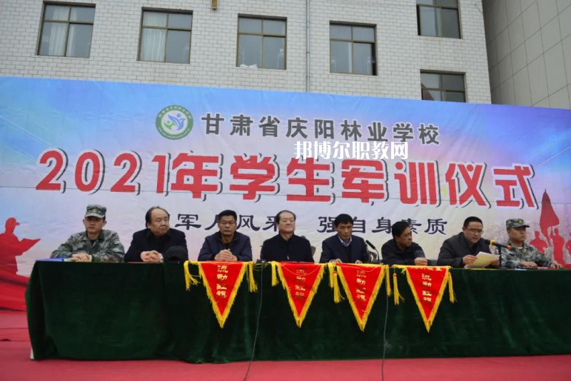 慶陽(yáng)林業(yè)學(xué)校2022年報(bào)名條件、招生要求、招生對(duì)象