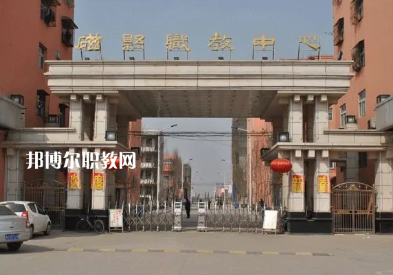 磁縣職業(yè)技術教育中心2022年招生錄取分數線
