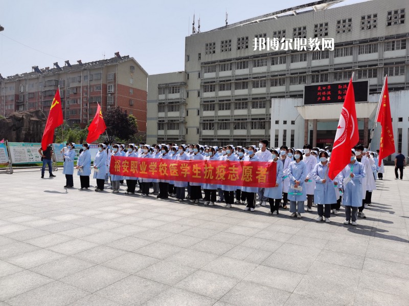 六安市裕安職業(yè)學(xué)校2022年報(bào)名條件、招生要求、招生對象