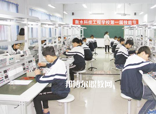 衡水科技工程學(xué)校2022年學(xué)費(fèi)、收費(fèi)多少