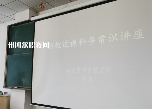 秦皇島市衛(wèi)生學校2022年報名條件、招生要求、招生對象