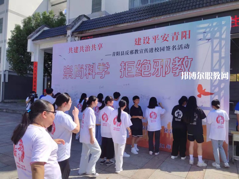 池州市旅游學(xué)校2022年報(bào)名條件、招生要求、招生對(duì)象
