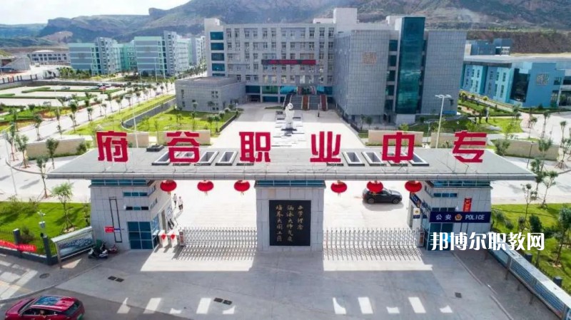 陜西府谷職業(yè)中等專業(yè)學(xué)校2022年報名條件、招生要求、招生對象