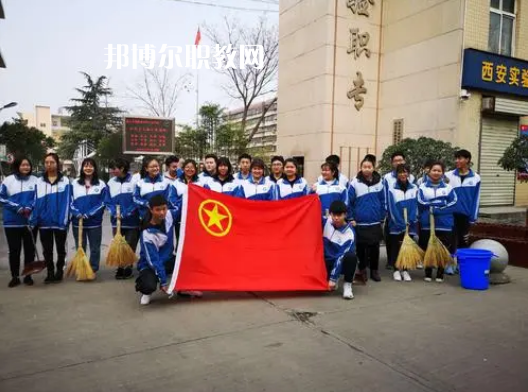 西安實驗職業(yè)中等專業(yè)學校2022年招生辦聯系電話