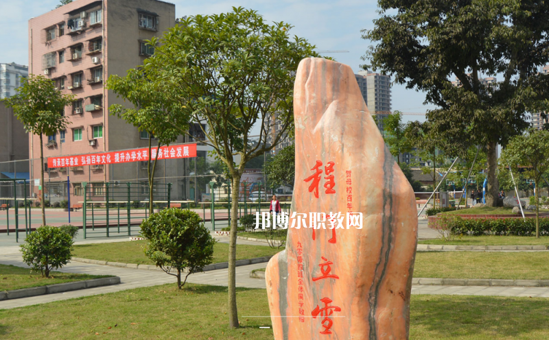 遂寧職業(yè)技術(shù)學(xué)校2022年報名條件、招生要求、招生對象
