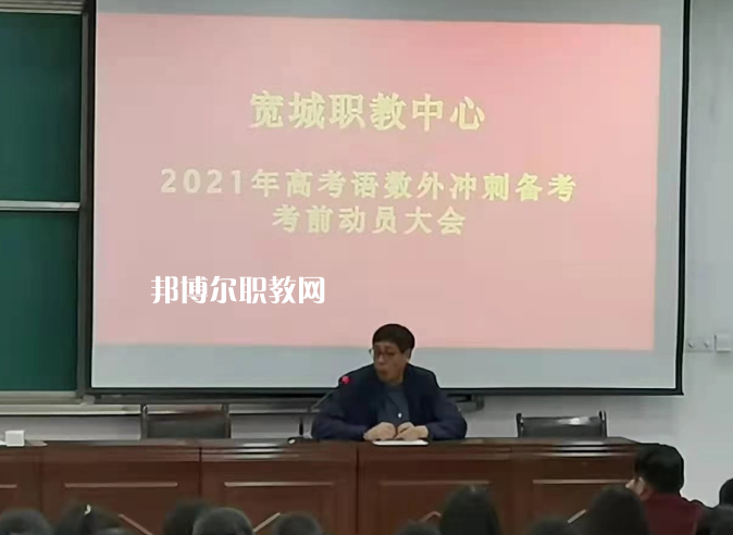 寬城職教中心2022年學費、收費多少