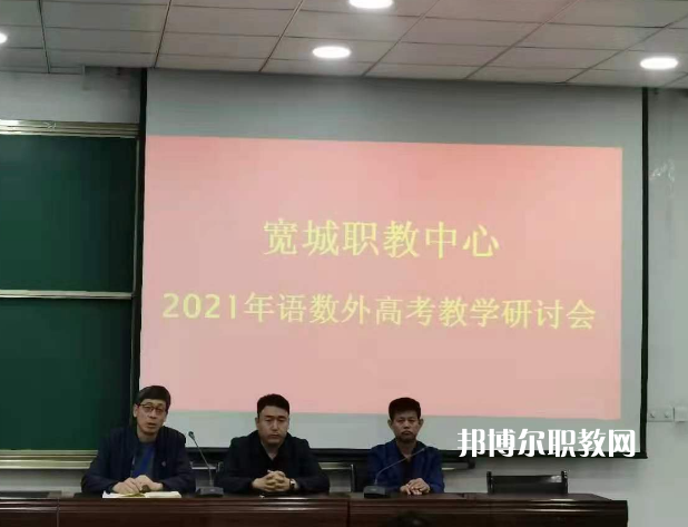 寬城職教中心2022年報名條件、招生要求、招生對象